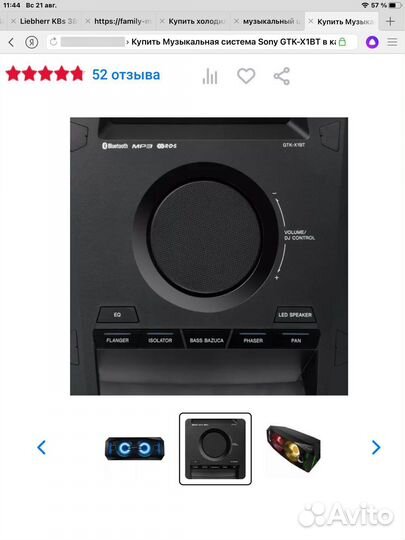 Музыкальный центр sony / колонка / новый