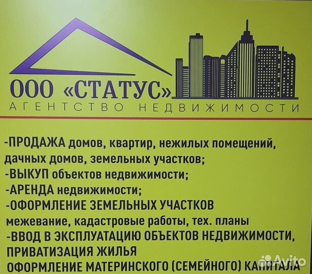 Агентство недвижимости