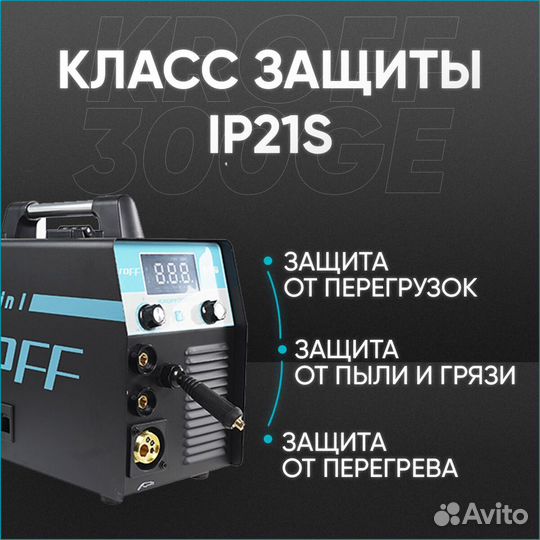 Полуавтомат Сварочный kroff 300 GE