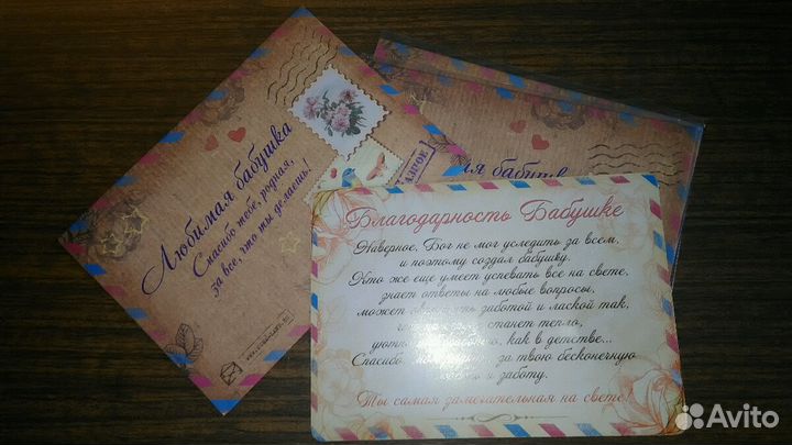 Открытка для бабушки. 8 марта или другой праздник