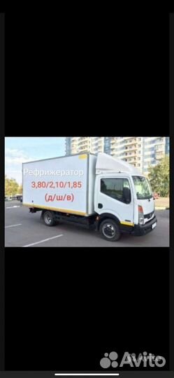 Грузоперевозки