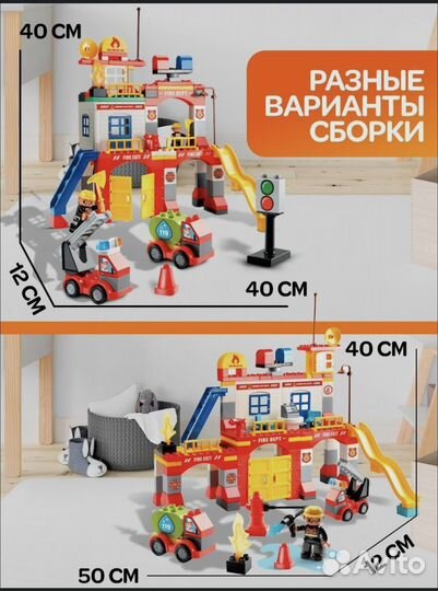 Конструктор пожарная станция аналог Lego duplo