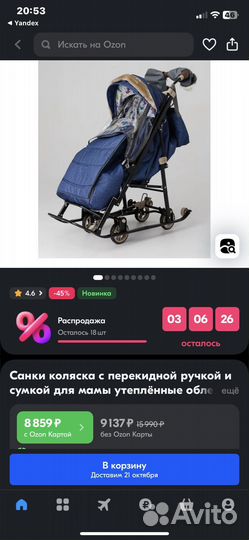 Санки коляска galaxy