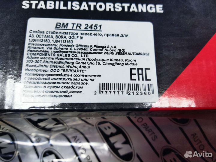 Стойки стабилизатора ауди фольксваген шкода