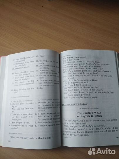 Английский для детей