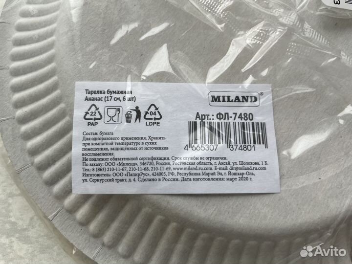 Одноразовая посуда на праздник. Набор на 6 чел