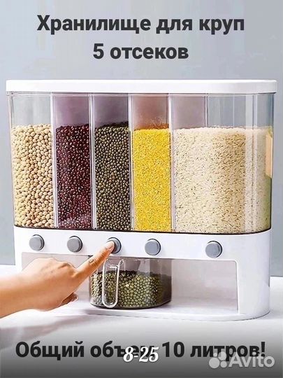 Диспенсер для кухни