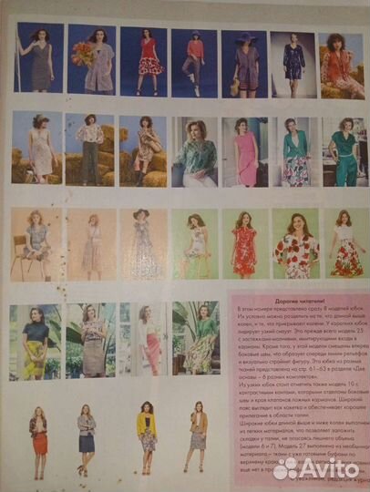 Журналы с выкройками Moden Susanna 5/2018