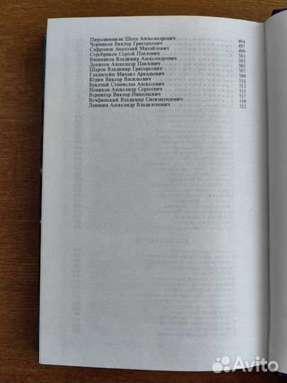 Правьте на звезды. Рыбинск в науке XIX-XX вв