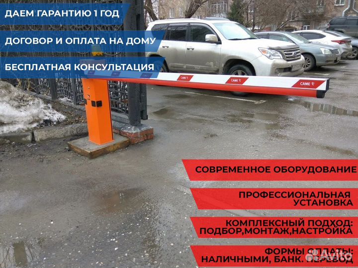 Шлагбаум автоматический