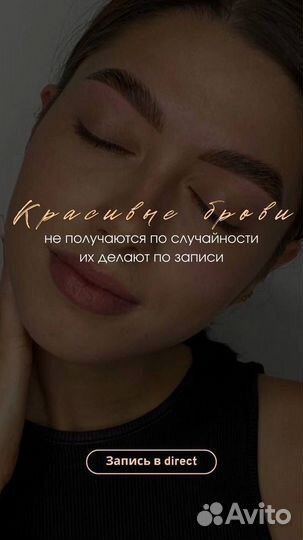 Брови волосковая техника модель