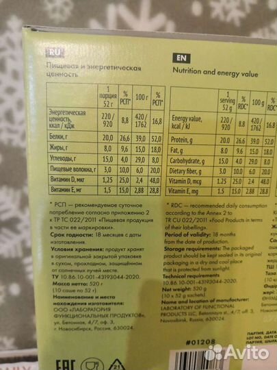 Коктейль Balancer - обмен