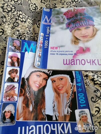 Журналы по вязанию