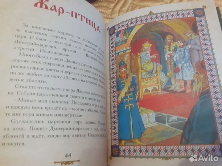 Изумрудные сказки для детей