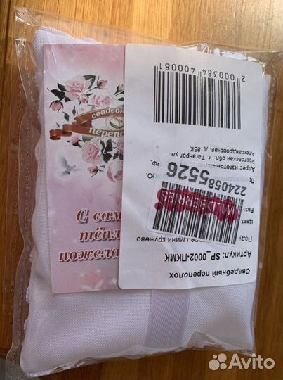 Подушечка для колец