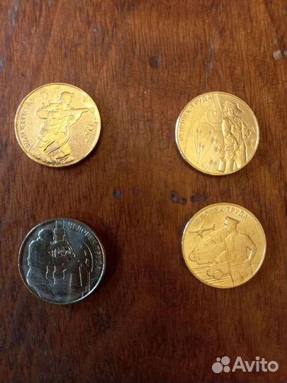 10 рублей человек труда 4 монеты