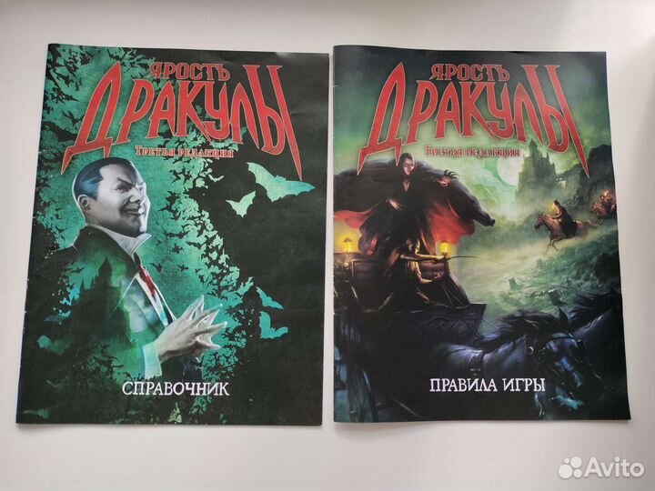 Настольная игра Ярость Дракулы