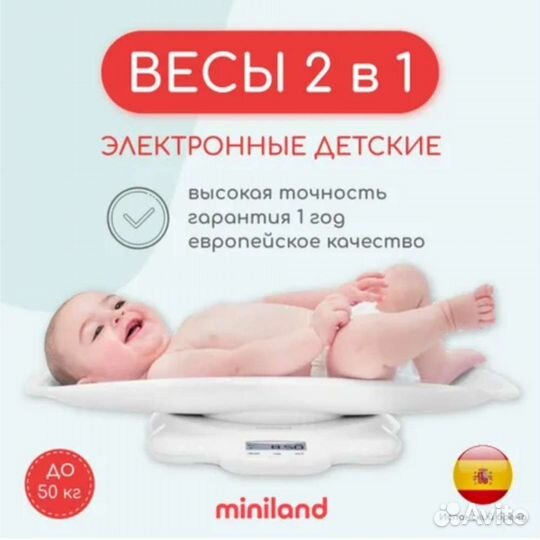 Электронные детские весы Miniland Scaly Up