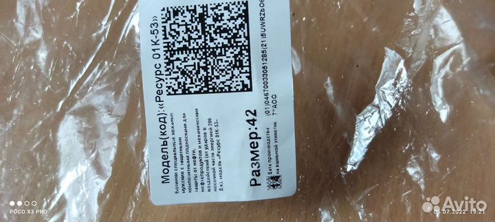 Спец ботинки