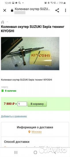 Скутер Honda Dio 27