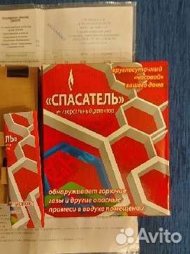 Спасатель - универсальный детектор