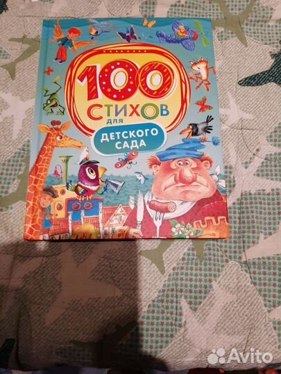 Детские книги 3+