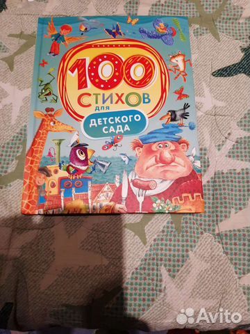 Детские книги 3+