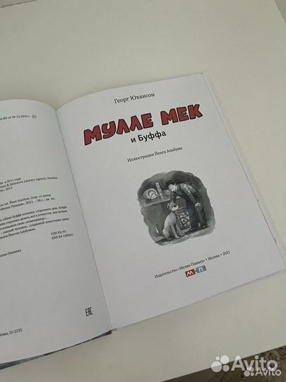 Книги для детей