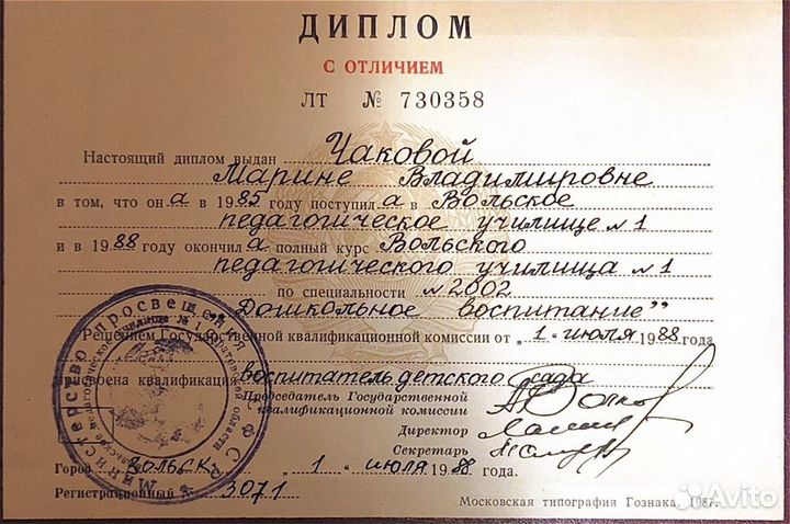 Репетитор начальных классов