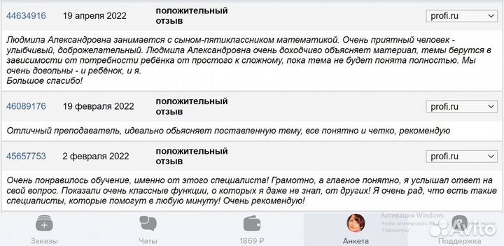 Репетитор математика информатика комп грамотность