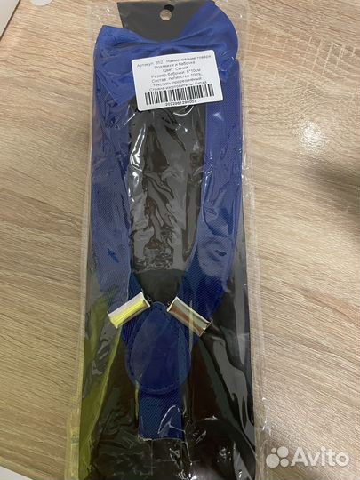 Подтяжки с бабочкой