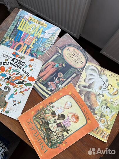 Детские книги пакетом