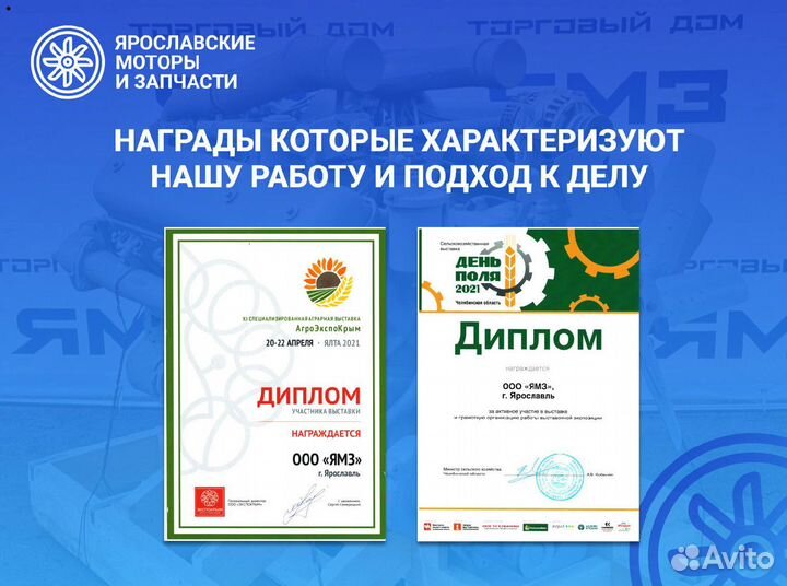 Двигатель ямз 238М2-112