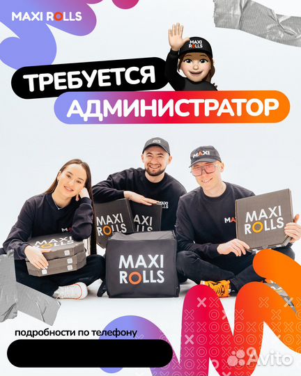 Администратор