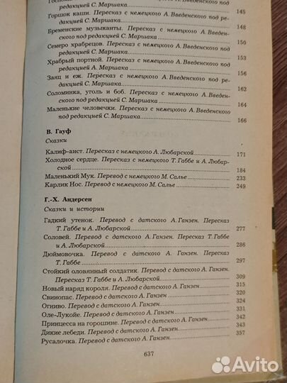 Русские народные сказки. Правда, Москва, 1985-й г