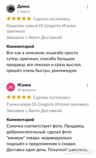 Сумка женская новая Di Gregorio Италия оригинал