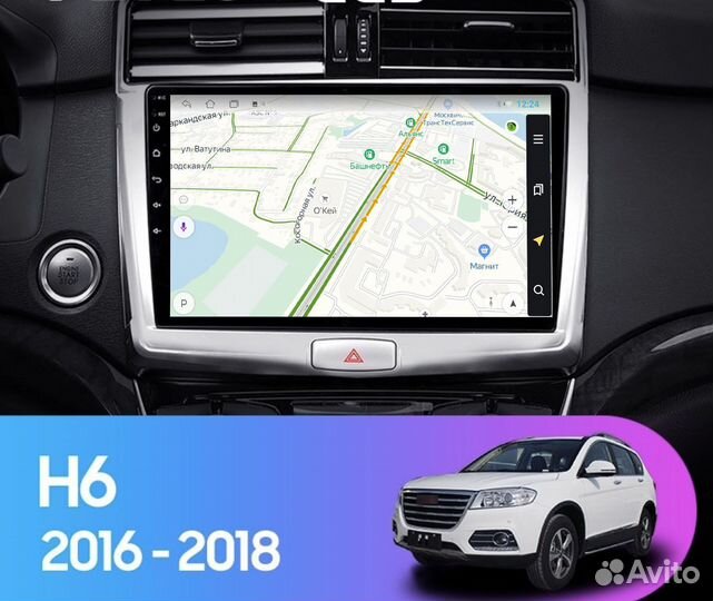 Магнитола Haval H6 2016-2018 2+32Gb +4G
