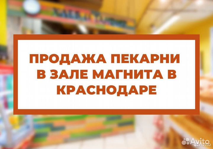 Продажа готового бизнеса