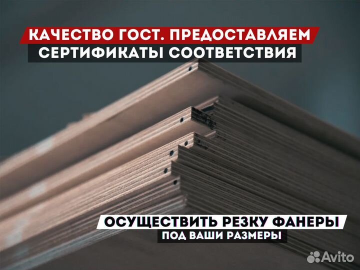 Фанера фк / доставка нашим авто