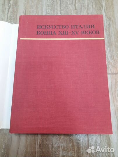 Памятники мирового искусства. Искусство Италии