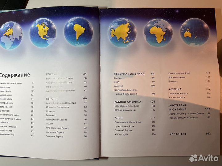 Атлас мира, энциклопедия, игры для детей