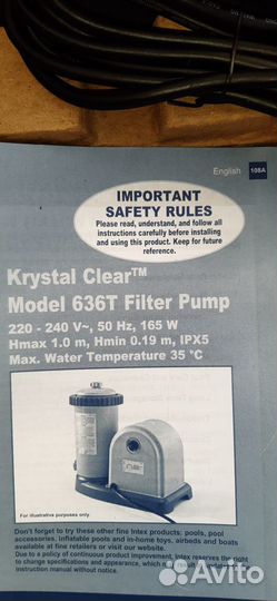 Насос-фильтр для бассейна