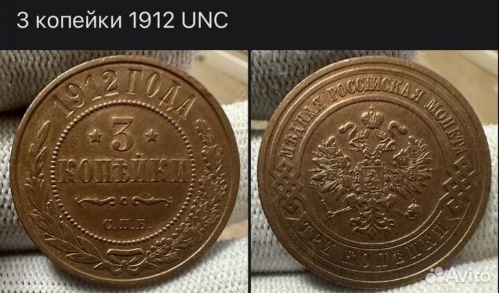 Медные монеты Николая II UNC