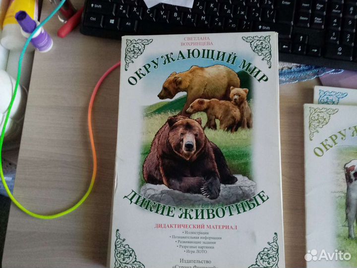 Пособие по окружающему миру 5 папок