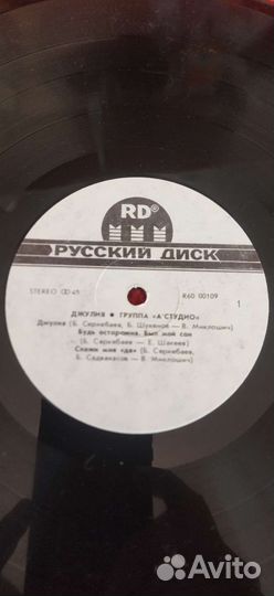 Пластинка А-Студио