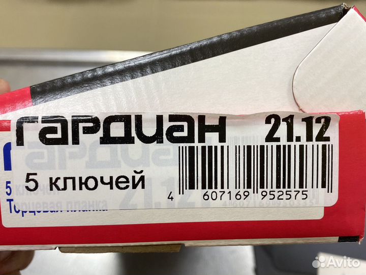 Дверной замок Гардиан 21.12