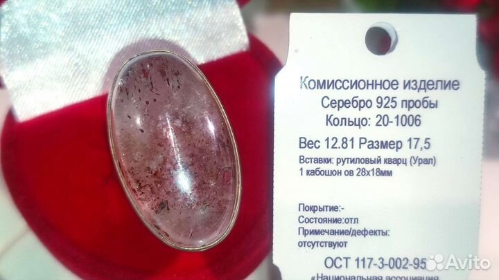 Потрясающее кольцо с рутилом 17,75 р-р серебро 925