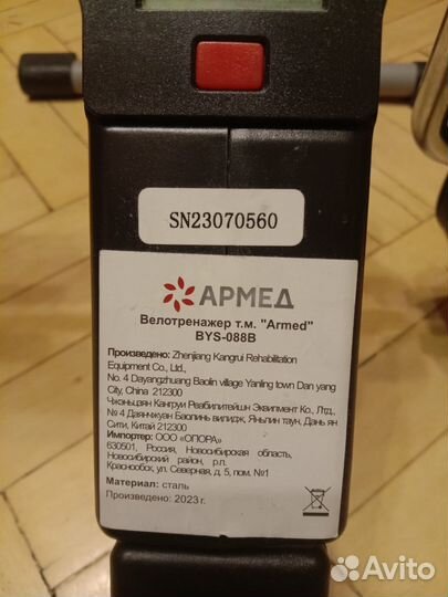 Мини-велотренажер Армед