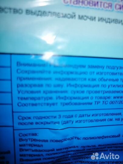 Подгузники