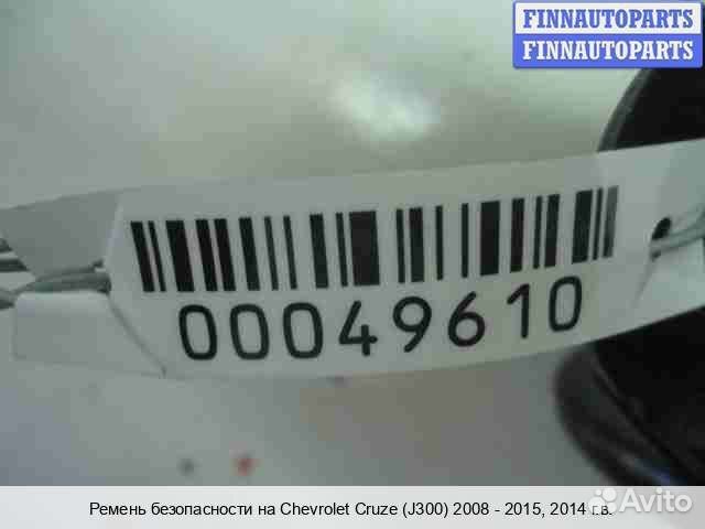 Ремень безопасности перед/право Chevrolet Cruze I (J300), 2014 1.4 Бензин